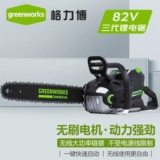 格力博82V大功率锂电池电链锯充电式电锯户外无线专业砍树伐木锯