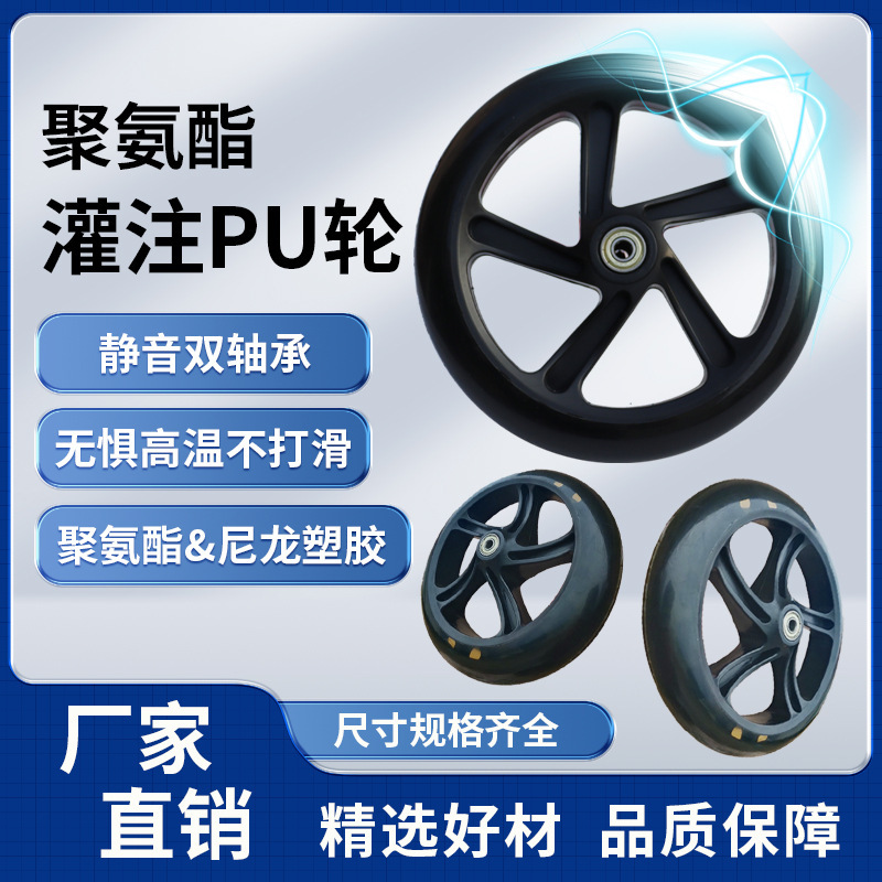 5 6 7 8 inch PU mute beef tendon wear-resistant polyurethane scooter roller skating shopping cart wheel wheel wheel