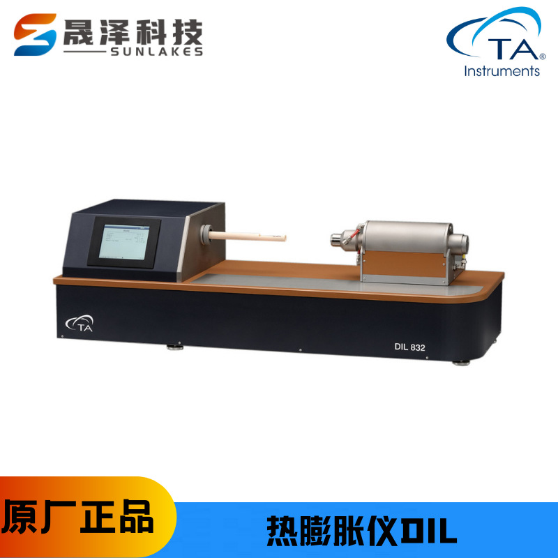 美国TA仪器 DIL 831高分辨热膨胀仪 热分析仪 广东广西代理配件