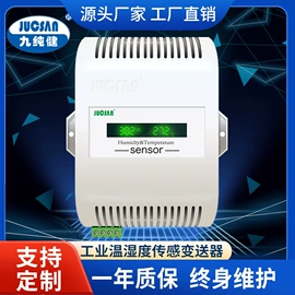 温湿度变送器;温湿度计;其他温湿度表
