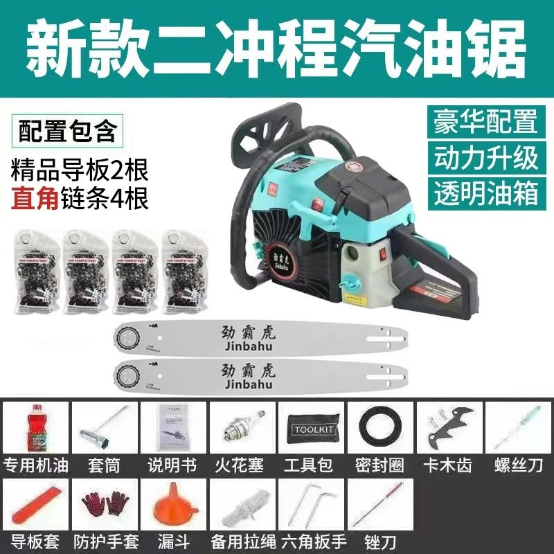 2행정 [오일 그린 랜드로버 모델 혼합] (기본 20inch) - 고품질 체인 4개 + 가이드 플레이트 2개 + 선물 가방 장착