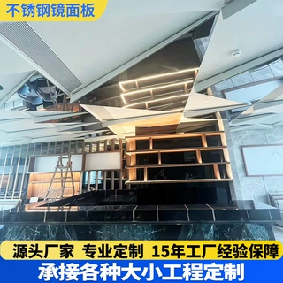 隔断镜面不锈钢蜂窝板天花吊顶扣板可定制镜面拉丝不锈钢板隔断