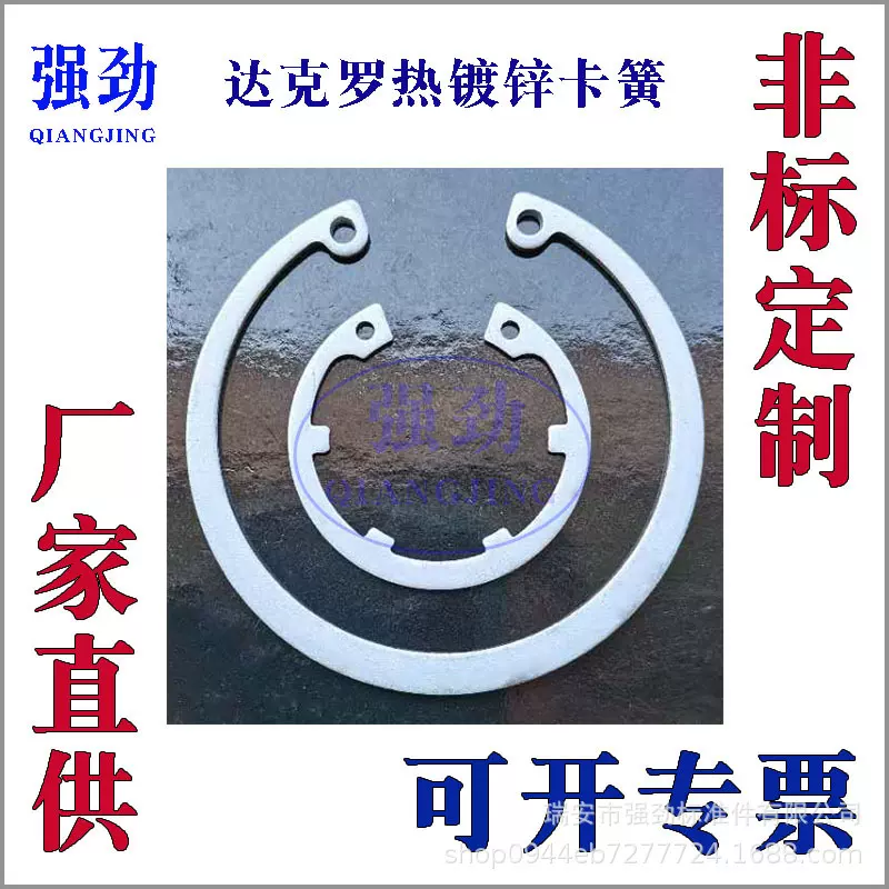 达克罗孔用弹性挡圈热镀锌轴用C型超大内卡簧定制非标 异形零部件