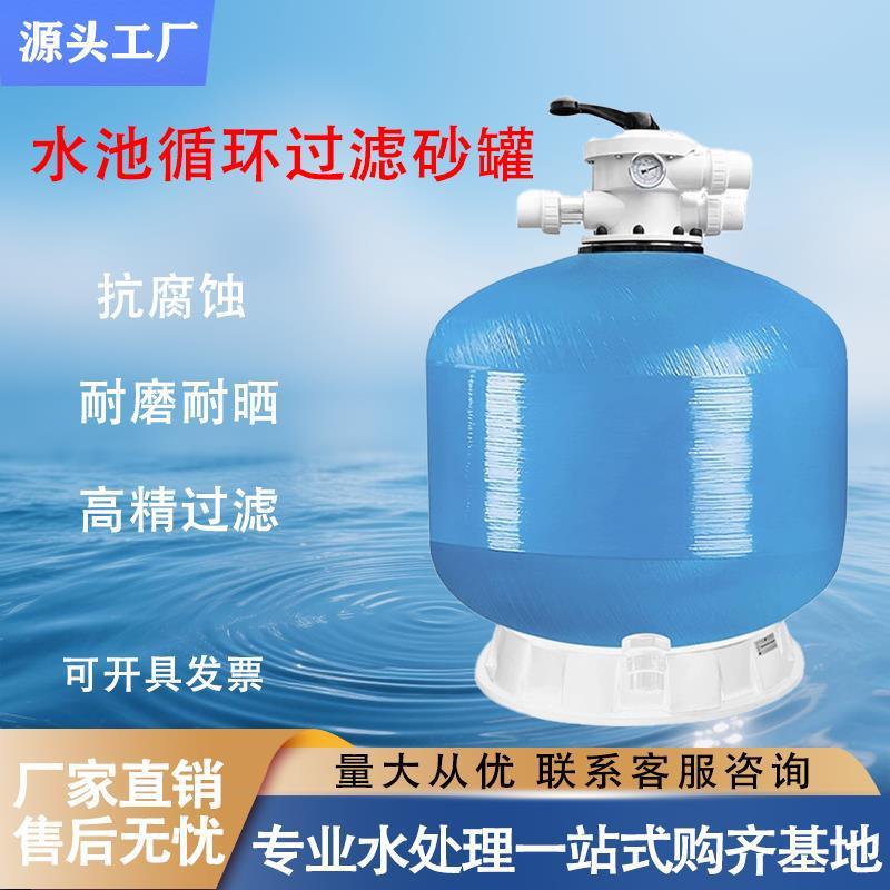 Sand cylinder Yuchi Tub Bathhouse Sand Quartz sand filter Swimming Pool Sand cylinder equipment pool loop
