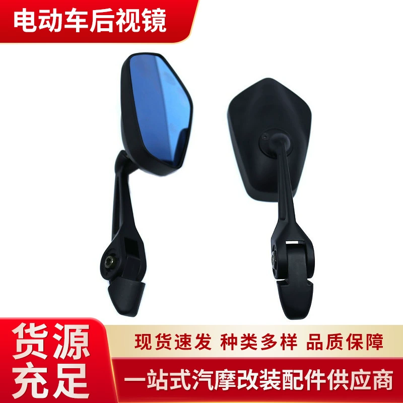 Домашний теленок Электромобиль Зеркало заднего вида A0S3 японская модификация зеркала универсальное зеркало отражатель заднего вида