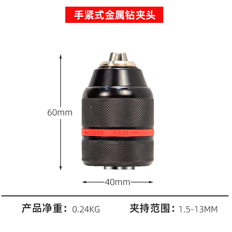 Taladro Chuck llave de taladro de mano llave de auto-apriete cabeza de conversión autoblocante pistola de mano accesorios de taladro herramienta eléctrica