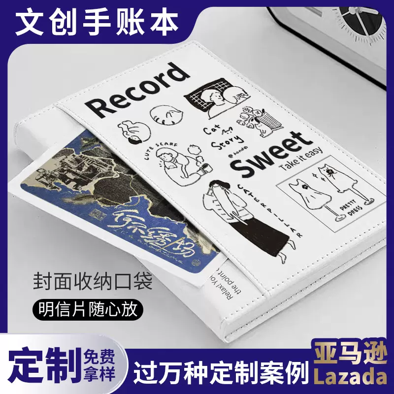 文创手账本创意卡通简约多功能工作记事日记本精装封面笔记本套装