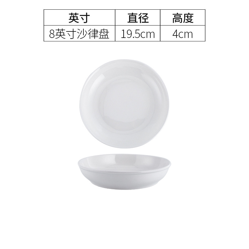8inch 샐러드 접시 [1박스 50개]