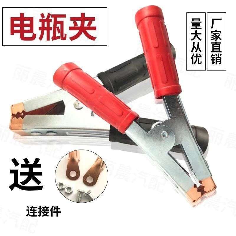 Car Battery Cable Clamps, Pure Copper Jumper Wire Connectors, Large and Small Alligator Clips for Connecting Jumper Cables
