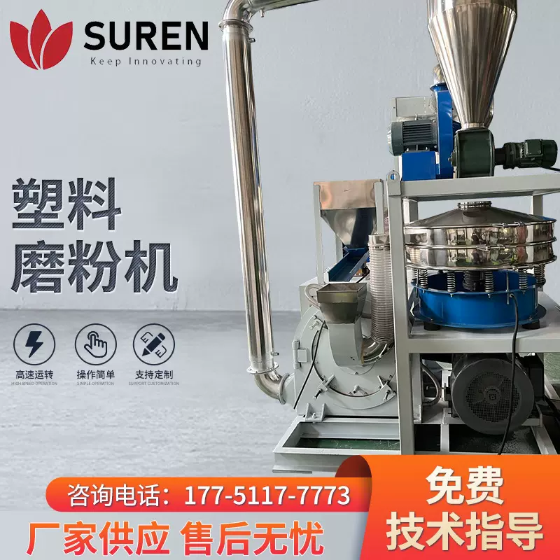 厂家PVC管材塑料磨粉机 低噪音强力粉碎高速大型设备塑料磨粉机