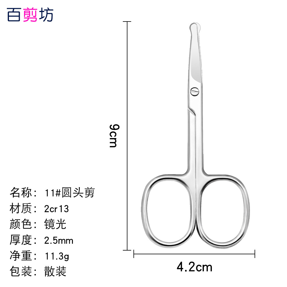 Tijeras de grulla de acero inoxidable, tijeras en relieve, pelos de nariz, tijeras de barba, tijeras rusas para la piel muerta, tijeras puntiagudas para la cabeza redonda, tijeras grandes para la reparación de cejas
