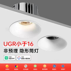 led射灯无边框智能筒灯嵌入式家用客厅卧室中山灯具源头工厂批发