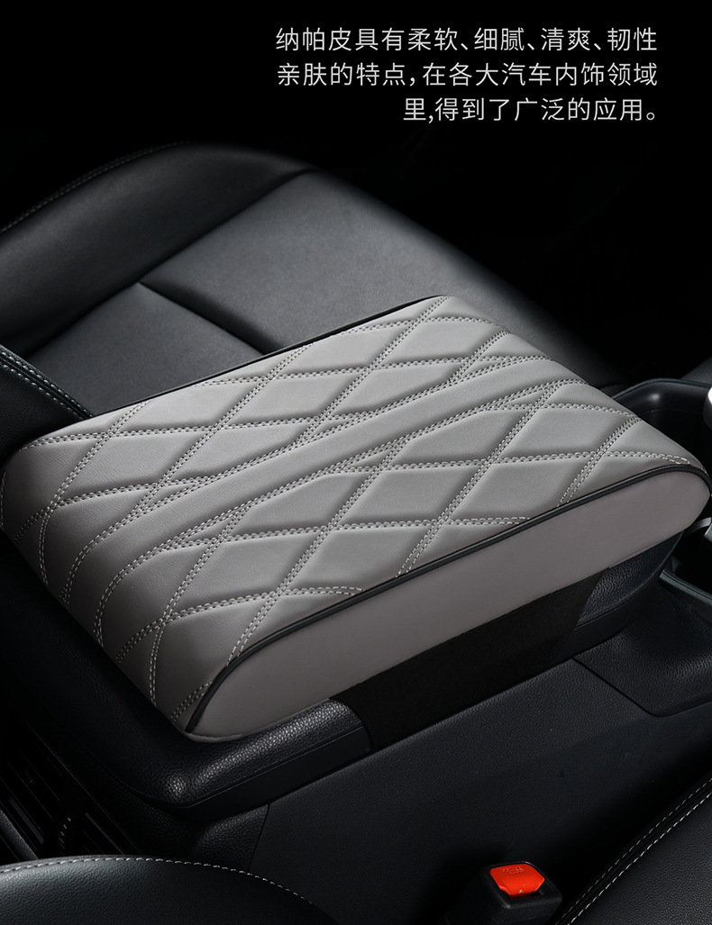 Nappa Leather Car Armrest Box Pad Sponge Anti-Slip Cover