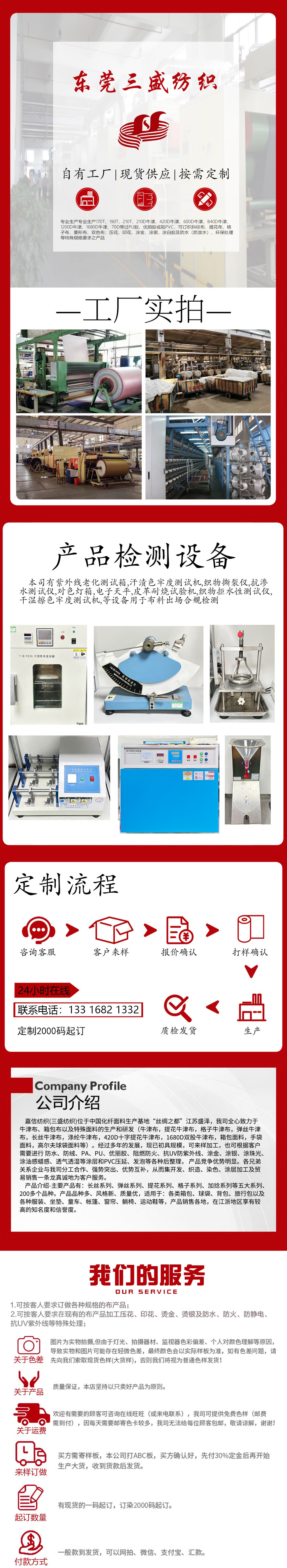 新详情页东莞