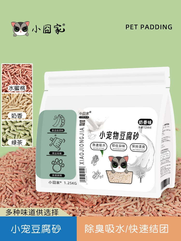 Дезодорирующая подстилка для кошачьего туалета из сахарного плана, туфовый наполнитель, впитывающая подстилка для мелких питомцев, белок, еж, шиншилла, аксессуары для клеток