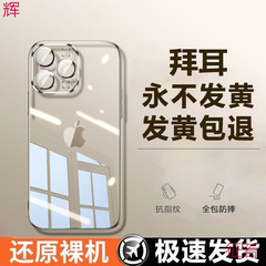 苹果/手机壳/软防摔透明///