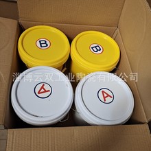 耐磨陶瓷胶 耐磨陶瓷片粘接剂 耐磨管道贴片胶 环氧胶 A:B=1：1