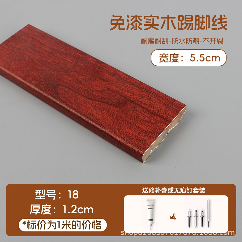 中古风实木踢脚线018