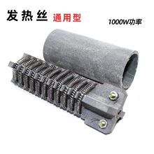 通用型烘线机发热芯鞋用吹线机管芯丝220V1000W风筒陶瓷发热丝