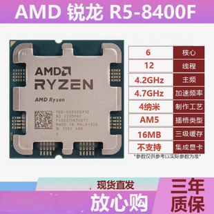 AMD�J��R5 8400FɢƬCPU̎����̨ʽ�C��XAM5�m��b650/X670����