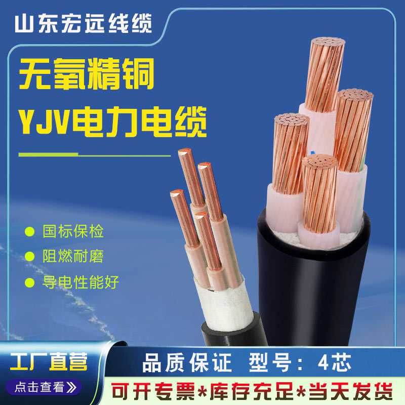 Direct sales YJV cable 4 core 1.5 2 6 to 400 square copper core…