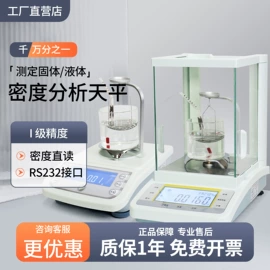 天平仪器;恒温试验设备;粘度计