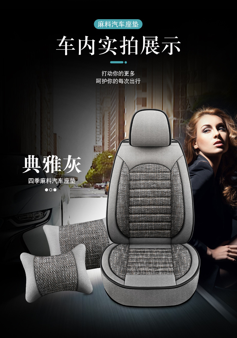 Cross-border Amazon car seat cover winter seat cover fully enclosed linen cushion four seasons universal seat cushion linen cloth