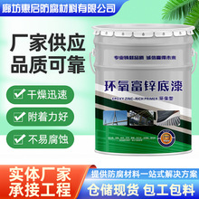 环氧富锌漆环氧云铁中间漆脂肪族聚氨酯面漆桥梁钢结构储罐涂料