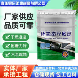 环氧富锌漆环氧云铁中间漆脂肪族聚氨酯面漆桥梁钢结构储罐涂料