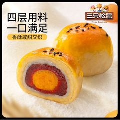 三リス 小豆風味卵黄ケーキ 400g/8個 スノーメイニアン ペストリー スナック カジュアル スナック フルボックス コストパフォーマンス