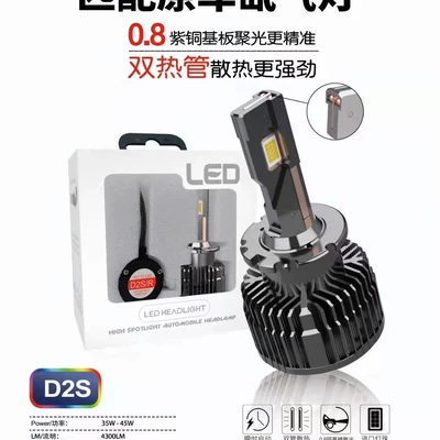 Vehicle HID Xenon Lamp fence D2S LED D3S car