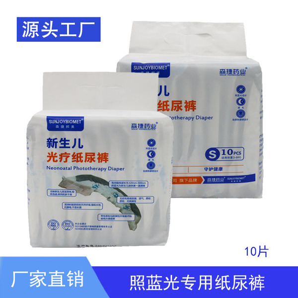 신생아 블루 라이트 기저귀, 블랙 라이트 테라피 기저귀, 베이비 블루 라이트 라이트 특수 안티 라이트 기저귀