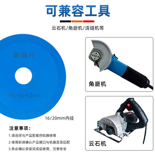 Beautiful seam cutting disc grinding disc slit emery angle grinder suitable for hand grinder thin dry cutting ceramic tile seam clearing saw blade