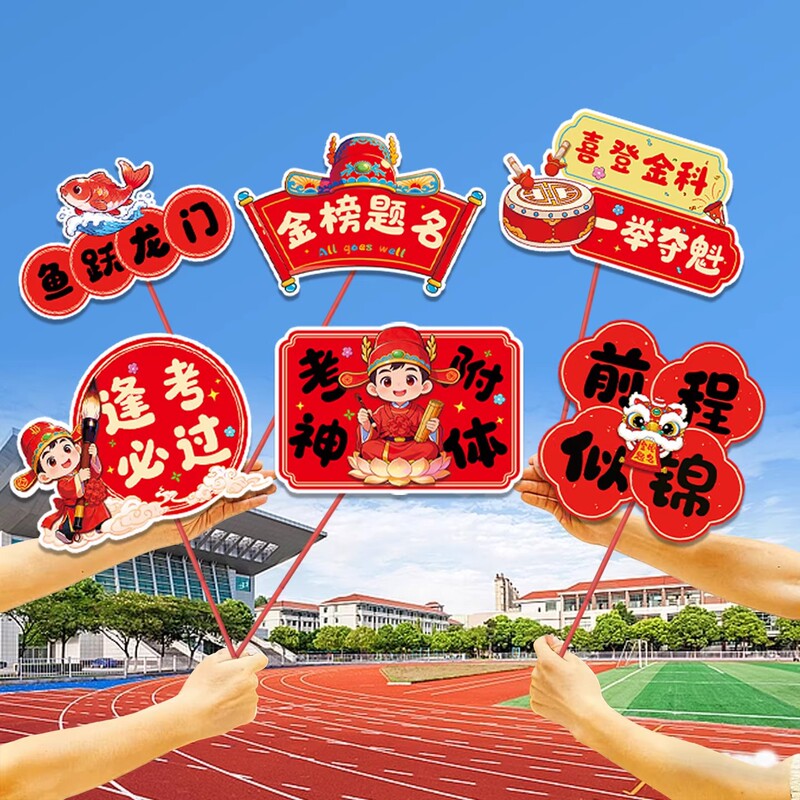 Graduation and Exam Atmosphere Decoration, 100-Day誓师大会 Props, Cards, Motivational Class Room Decorations Graduation and Exam Atmosphere Decoration, 100-Day誓师大会 Props, Cards, Motivational Class Room Decorations