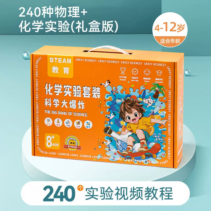 乐智由我 Набор детских научных экспериментов 7+ физика, химия, инженерия, механика