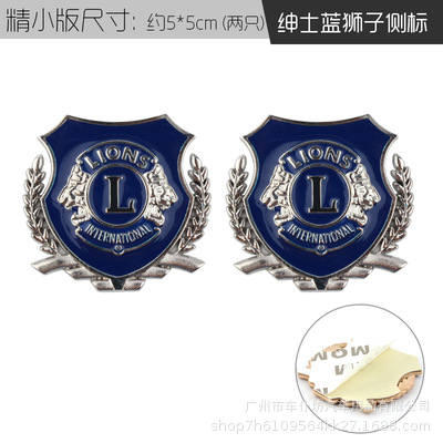 Lion's body side label-silver blue/matching