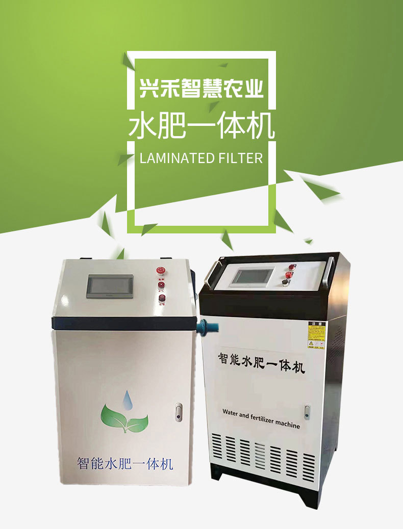 水肥一體機-1_01.jpg