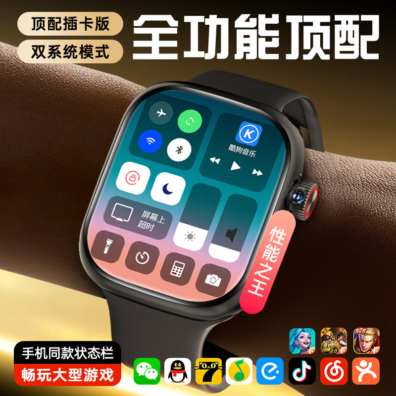 Smart watch