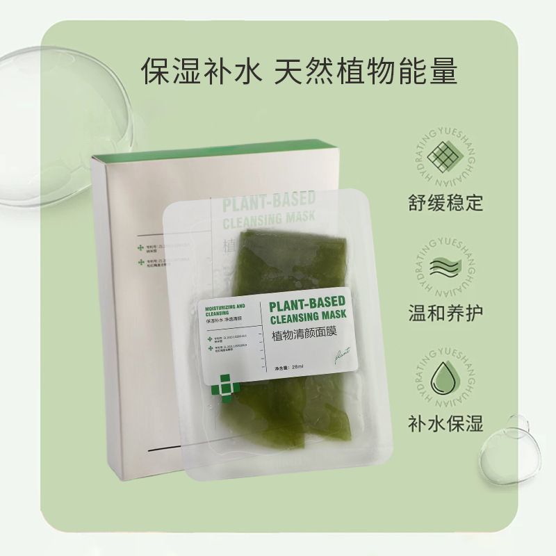 积雪草控油祛痘面膜熬夜粉刺保湿补水舒缓毛孔面膜批发美容院专供|undefined
