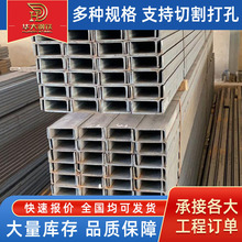 Q235B槽钢厂家批发建筑幕墙用轻型槽钢12# 16# 20#黑槽铁现货