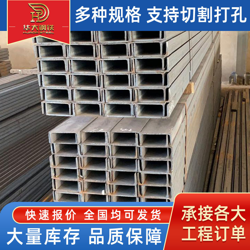 Q235B槽钢厂家批发建筑幕墙用轻型槽钢12# 16# 20#黑槽铁现货