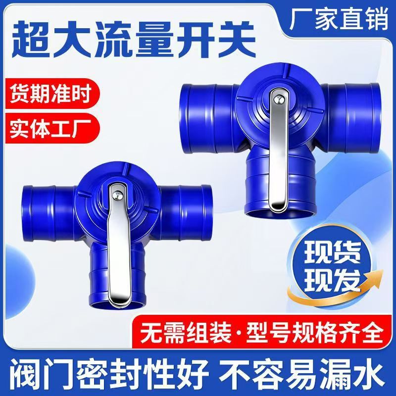 Agricultural Irrigation Three-Way Ball Valve, Large Flow Multi-Functional Valve with Iron Handle, Drip Irrigation with Micro-Spray Straight-Through Switch Connector