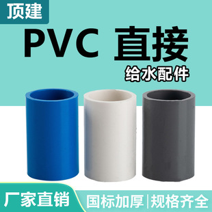 픽� pvcֱ�ӹܼ����^20ֱͨ�oˮ��25�~������ˮ32 6375 ˮ�����