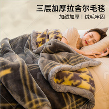 高级感保暖仿生羊毛绒毯沙发盖毯轻奢半边绒毛毯办公室宿舍午睡毯