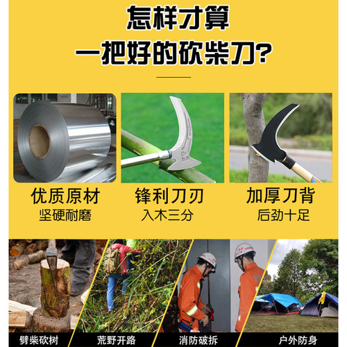 Agricultural woodchopping knife, dual-purpose sickle, outdoor machete lawn mower, manufacturer special for harvesting corn, clearing obstacles and opening roads