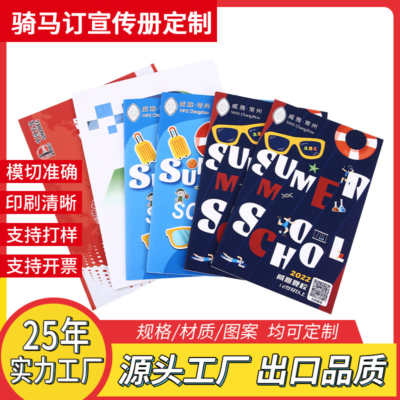 厂家印刷产品宣传图册可印logo制作图册设计白卡纸胶印画册宣传册