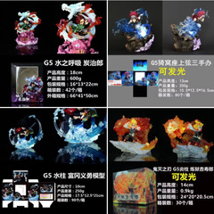 鬼灭之刃 G5 GK 水之呼吸 炭治郎 雕像 场景 模型 摆件 盒装手办