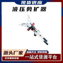 消防救援剪切器便携式液压剪扩器多用途手动破拆钳