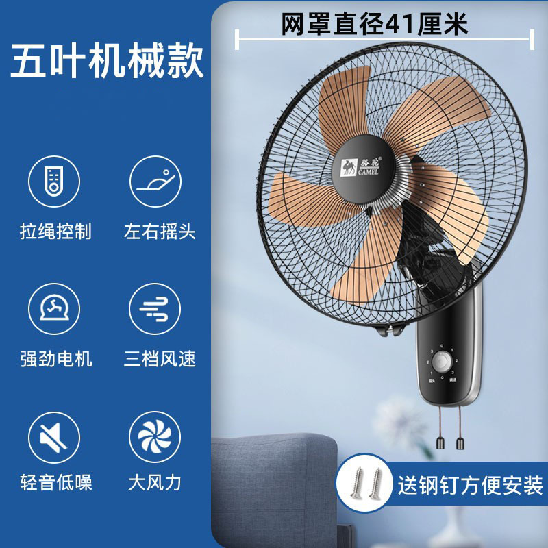 Camel ventilador eléctrico montado en la pared de la cabeza de la pared ventilador montado en la pared ventilador de 16 pulgadas voz inteligente sacudiendo cabeza tono luz gran volumen de aire