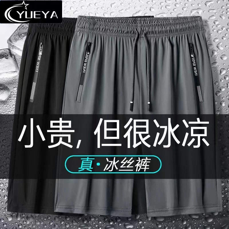 Мужские спортивные шорты (YUEYA) из льда-силика быстросохнущие, эластичные тонкие пляжные шорты, размеры M–5XL